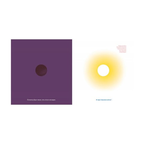 Книга Я так бачу - Творческая мастерская Аграфка Превью 1