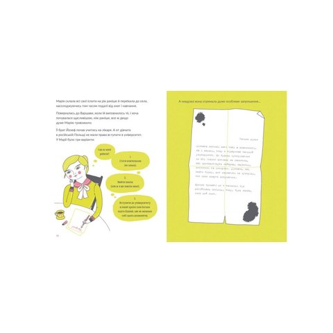 Книга Маленькі історії Великих Людей. Марі Кюрі - Томас Изабель Превью 4